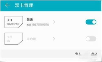 华为手机怎么查看号