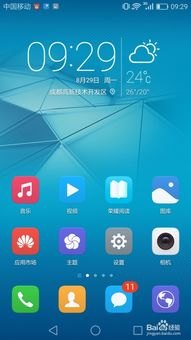 怎么下载华为手机屏保