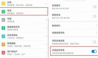 华为手机怎么效电量