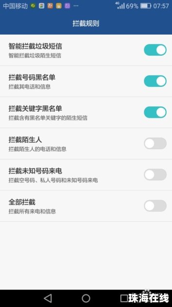 华为手机怎么拒绝下载 华为手机怎么拒绝下载