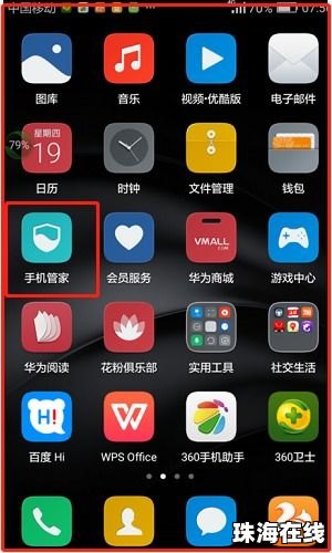 华为手机怎么拒绝下载 华为手机怎么拒绝下载