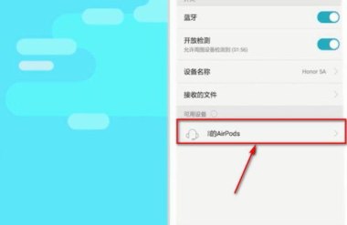 华为手机怎么airpods电量