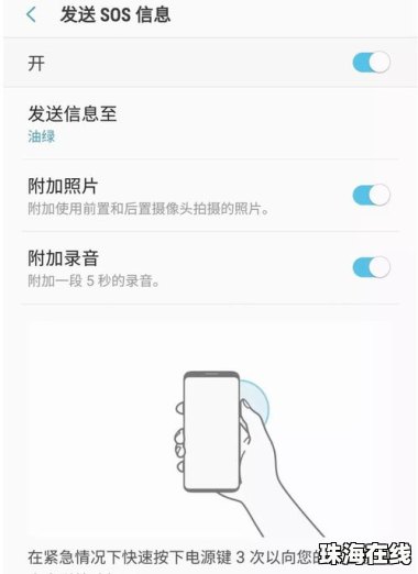 华为手机怎么设置救命