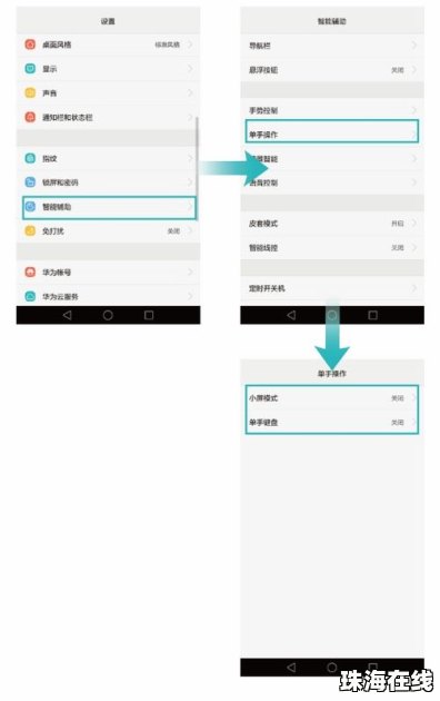 华为手机光标怎么去掉