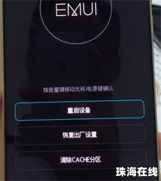 华为手机怎么强制复制 华为手机怎么强制复制