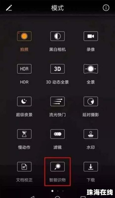 华为手机怎么当镜子