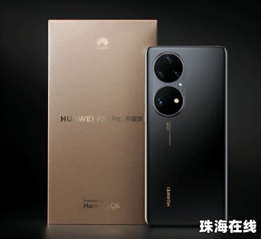 华为手机怎么拍山