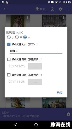 华为手机diskdigger怎么root 华为手机diskdigger怎么root