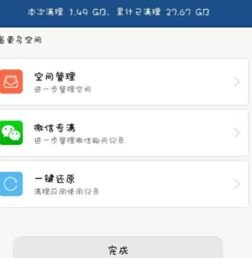 华为手机应用怎么移除