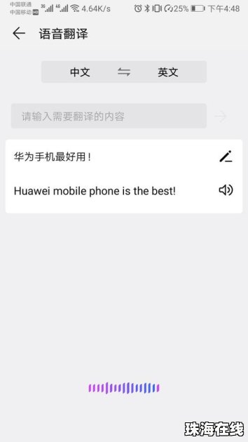 华为手机怎么翻译页面