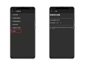 华为手机怎么检测代码
