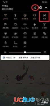华为荣耀手机 怎么截图
