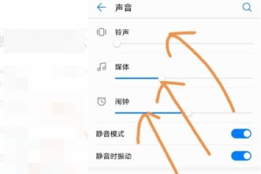 华为手机怎么调出音量