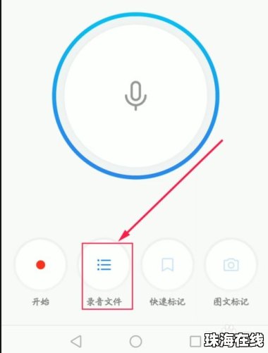 华为手机amr怎么打开 华为手机amr怎么打开