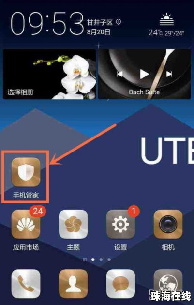 华为手机定位怎么穿越