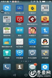 华为手机怎么成为机主
