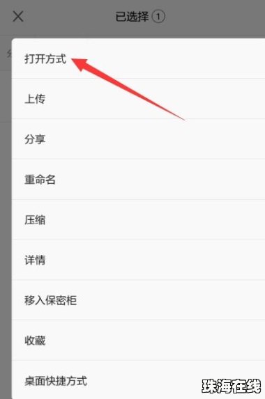 华为手机怎么取消满屏