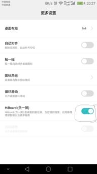 华为手机怎么取消满屏