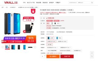 华为手机怎么领劵