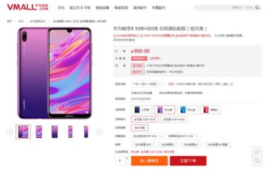 华为手机怎么领劵