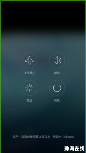 华为手机talkback怎么下滑