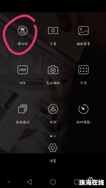 华为手机怎么时钟慢了 华为手机怎么时钟慢了