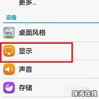 华为手机睡眠怎么更改