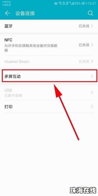 华为手机怎么预览视频