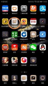 华为手机怎么升级游戏