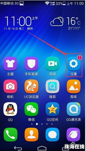 华为手机怎么升级游戏