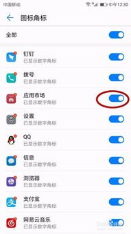 华为手机 符号怎么清除