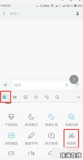 华为手机 符号怎么清除