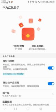 华为手机红包怎么删除
