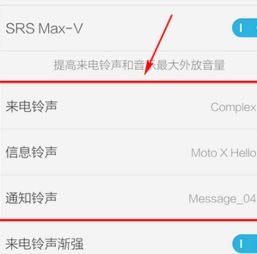 华为手机怎么制定铃声