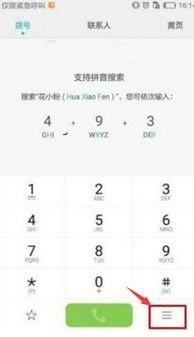 华为手机滴滴怎么定位