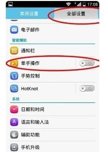 华为手机拨号怎么清空
