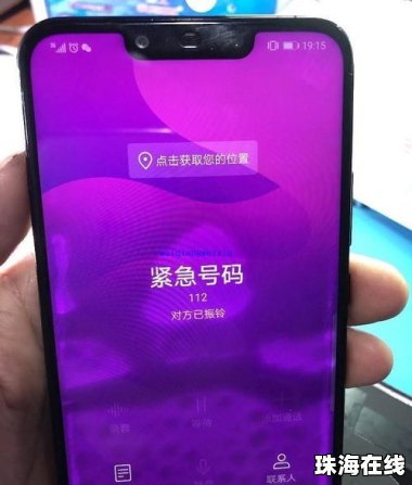 华为手机怎么判定进水