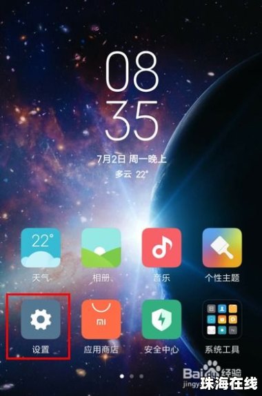 怎么降低华为手机耗电