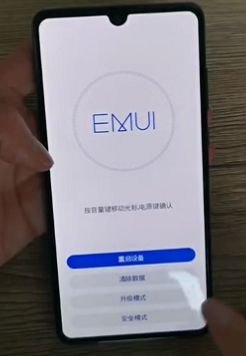 华为手机怎么找密码