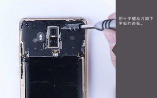 华为手机则怎么拆卸 华为手机则怎么拆卸