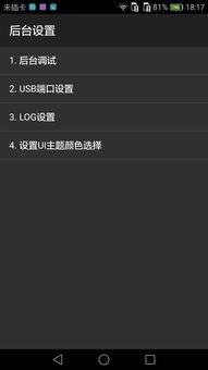 华为手机log怎么算