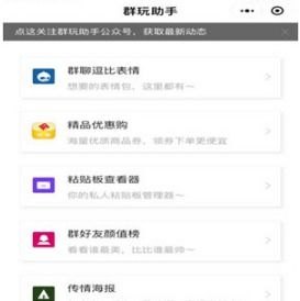 华为手机怎么群收款
