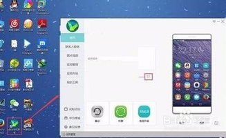 华为手机找回怎么打开