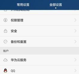 华为手机找回怎么打开