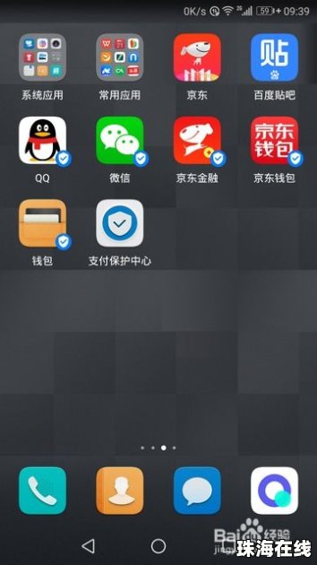 华为手机怎么开通高清