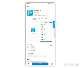 手机数据怎么导入华为