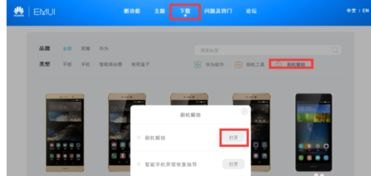 华为手机页面怎么上下
