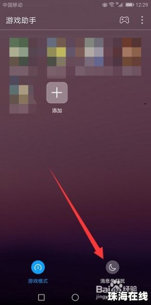 华为手机怎么打弹幕
