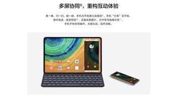 华为手机怎么连ipad
