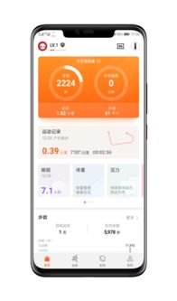 华为手机睡眠怎么监控